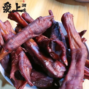 烟熏鸭掌湖南邵阳新邵土特产腊鸭掌包肉农家自制鸭脚包非卤味鸭爪