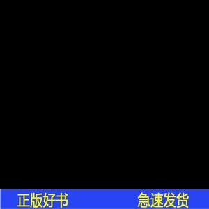 正版儿童入学成熟水平测试量表钱志亮北京师范大学出版社2013钱志