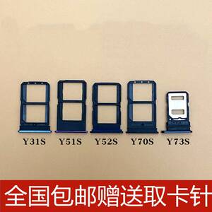 80tb931954019淘宝步步高vivo y51s卡托 vivoy51s卡槽 手机电话sim