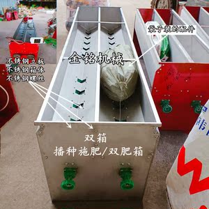 旋耕机配套后置小麦播种施肥箱农业不锈钢双箱电动撒肥播种一体机