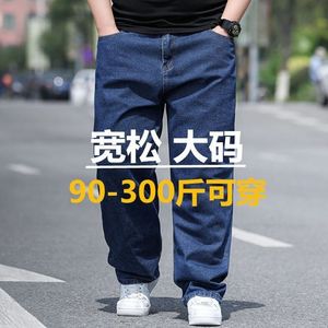 加厚特大码牛仔裤男加大加肥300斤超大码焊工防烫秋冬季240斤裤子