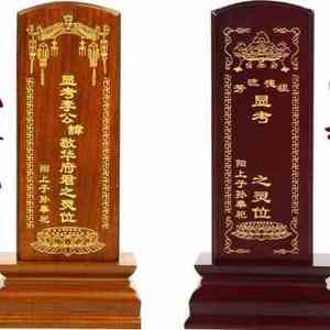 三代宗亲复古实木牌位祖先灵牌牌位道观香樟架子供台排位牌佛家