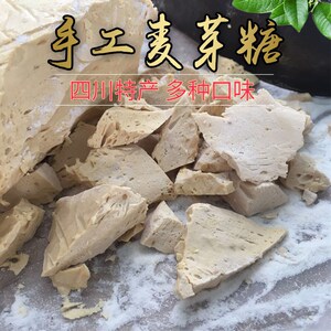 麻汤四川糖
