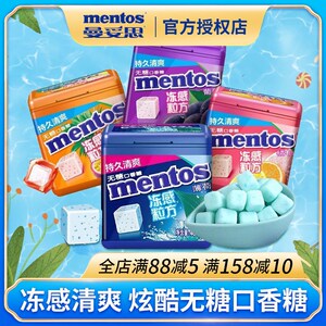 曼妥思冻感立方46g无糖口香糖薄荷糖果混合提神清新口气休闲零食