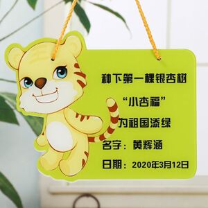 定制做pvc树牌亚克力塑料花草牌树木介绍挂牌田园植物绿化标识牌