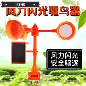 庆秒优驱鸽子神器防鸟阳台麻雀鸟驱赶器惊鸟驱赶器驱鸟神器户外防