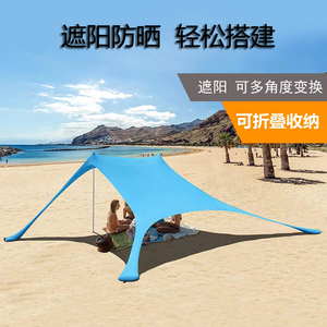 海边沙滩帐篷天幕户外露营装备用品可折叠遮阳乘凉棚钓鱼防晒旅游
