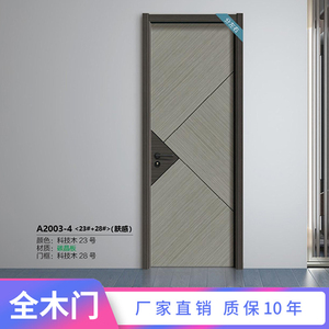 深圳碳晶烤漆实木门零度室内门卧室门套装门生态免漆门定制房间门