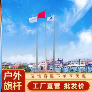 10米旗杆