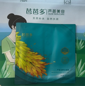 芭芭多芦荟花鲜注面膜深彻补水保湿修护柔嫩细致水润透亮10贴