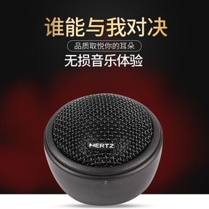 意大利赫兹汽车高音喇叭12V24V通用蚕丝膜高音头带电容发烧级高音