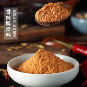 德仕香辣腌料1kg香辣鸡腿腌制料烤炸鸡汉堡腌渍料奥尔良烤肉腌料