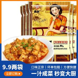 秦妈麻婆豆腐调料川味专用酱四川麻辣豆腐料包料理包家用调料包