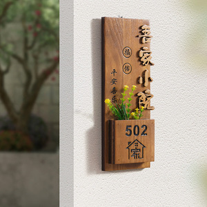 民宿庭院家用住宅入户门口木质号码指示牌创意实木标识牌门牌定制