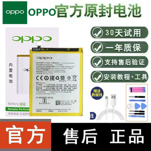 官方oppoa73电池原装a73m a73t全新正品手机内置板厂大容量blp631