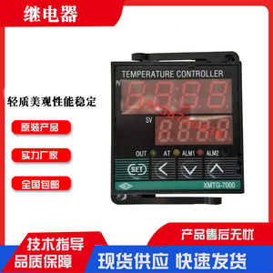 数显智能温控表温控仪器智能恒温电箱继电器XMTG-7411燃烧器配件