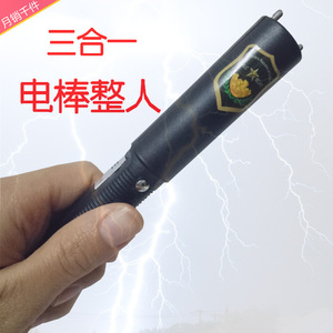 愚人节整人玩具电人棒三合一整蛊恶搞电棒玩具搞怪电击棒