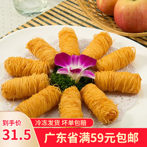 祥口福面包丝千丝万缕虾面线虾金丝虾原料2斤装 速冻油炸食品点心