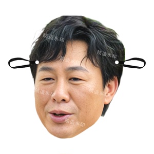 高启强面具张颂文搞怪大头搞笑纸质面具同学生日聚会年会道具