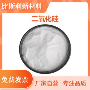 二氧化硅粉末纳米二氧化硅粉末亲水型亲油SiO2微米球形氧化硅粉末