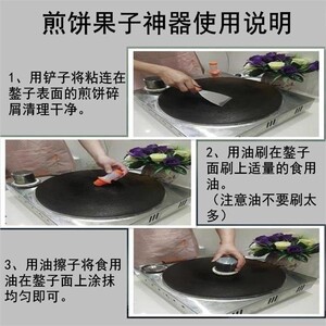 煎饼果子擦油工具