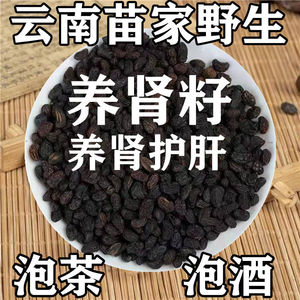 淘宝中药材养肾子正品野生护肾护肝养生泡茶泡酒煲汤料道源滋补堂