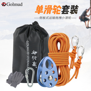 Golmud侧板滑轮HL953承重22kn铝合金适用绳子8-12mm攀岩登山滑轮