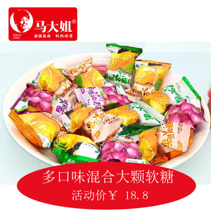 【马大姐果汁糖散装】马大姐果汁糖散装品牌,价格 - 阿里巴巴