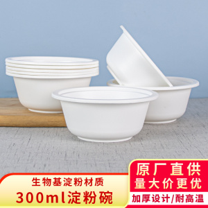 一次性碗300ml塑料圆形加厚带盖可降解食品结婚家用商用批发整箱