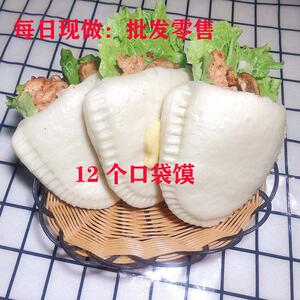 学生早餐速冻口袋馍袋袋馍包子速冻方便面食营养布袋馍肉夹馍