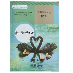 藏生物学8八年级下册藏文教材初2书安多卫藏语课本青海民族出版社