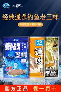 老鬼正品鱼饵窝料野战蓝鲫九一八速攻螺鲤老三样套餐鲫鱼鲤鱼通杀