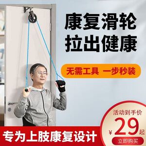 滑轮拉力器肩关节颈椎锻炼中风偏瘫上肢康复手部胳膊牵引器材门悬