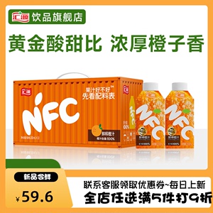汇源100%NFC橙汁纯果汁200ml*10盒营养健康清爽解腻原汁鲜榨饮品