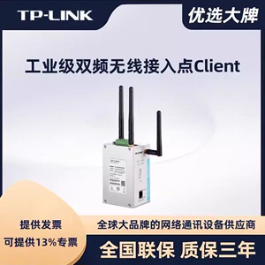 TP-LINK TL-AP1900DG工业级双频双千兆无线路由器AP 客户端高速