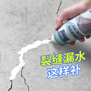 水泥补缝胶
