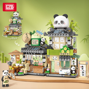 LOZ熊猫茶舍柠檬茶店可折叠街景模型拼图小颗粒积木拼装玩具礼物