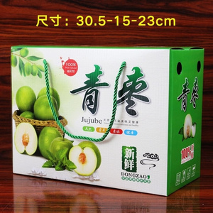 (30个)青枣礼品盒包装纸箱冬枣大青枣礼盒中秋水果包装纸盒!