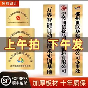 不锈钢广告牌立式公司门牌定制竖牌户外金属厂牌腐蚀牌匾制作定做