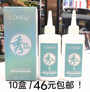 俏梦秀烫发水绿茶烫系列韩国秀冷烫水膏状药水独立成套盒装100ml