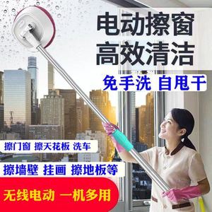 擦玻璃神器家用擦窗机器人无线电动伸缩拖把抹窗墙天花板清洁汽车