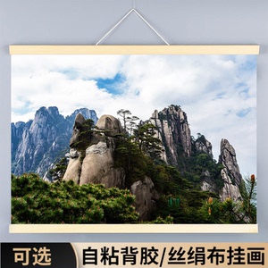 有山无水靠山图招财高山大山装饰挂画卧室风水办公室背景墙贴壁纸