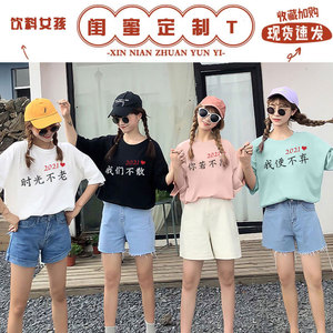 时光不老我们不散夏季新款短袖三四人闺蜜装姐妹团服定制t恤衣服