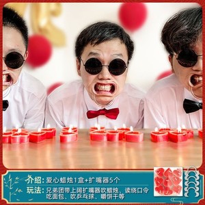 结婚接亲整蛊新郎伴郎游戏道具牙套婚礼堵门恶搞扩嘴开口器吹蜡烛