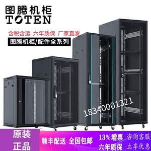 图腾网络服务器机柜42U服务器机柜19英寸2米交换机机柜弱电监控