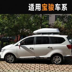 专用于宝骏730 360 510 530 310w 310 rm-5改装车载车顶行李箱架