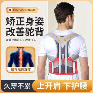 日本驼背矫正器男士矫姿带成人直背部隐形纠正脊椎侧弯防驼肩神器