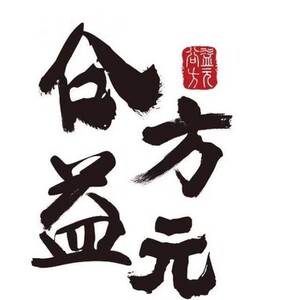 谷医醫堂谷医方益元四物膏骄阳膏滋玉竹黄精膏时代堂阳光四物膏