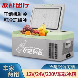 车载小冰箱小型冷冻冷藏箱车家两用12v24v220v通用户外露营保温箱