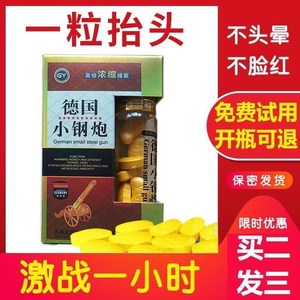 房事宝虫草鹿鞭